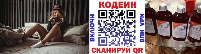 Codein напиток Lean (лин)  закладки  Иваново 