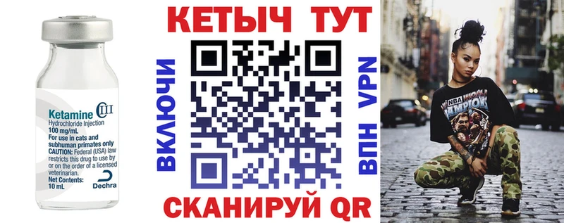 Кетамин VHQ цены наркотик Иваново