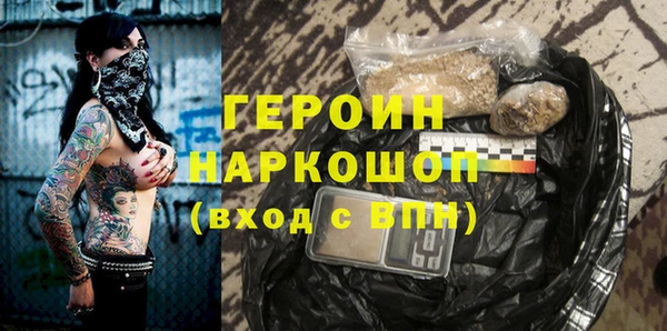 героин Горнозаводск