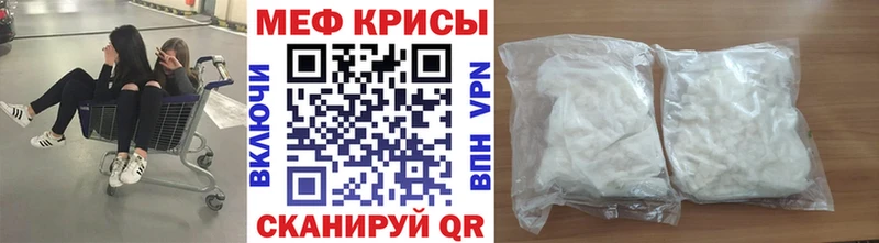 МЕФ кристаллы  Иваново 