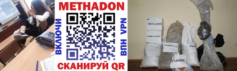 даркнет сайт  Иваново  МЕТАДОН methadone 